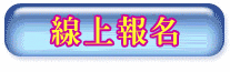 圖片點擊可在新視窗打開檢視
